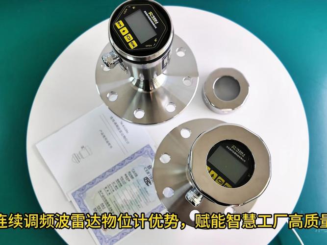 調頻波雷達物位計 賦能智慧工廠高質量建設